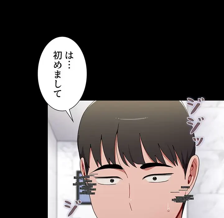 ワケあり姉妹の恋模様 第35話 - 126