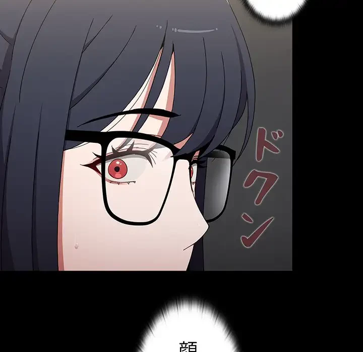 ワケあり姉妹の恋模様 第35話 - 128
