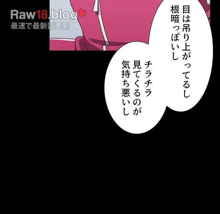 ワケあり姉妹の恋模様 第35話 - 142