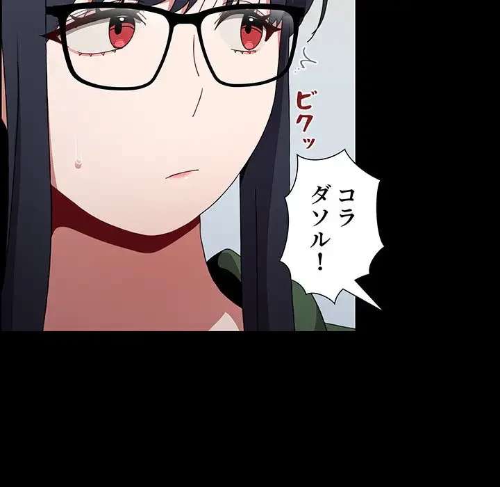 ワケあり姉妹の恋模様 第35話 - 144