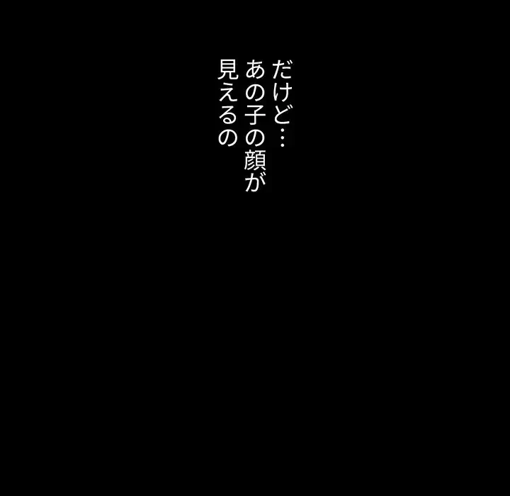 ワケあり姉妹の恋模様 第35話 - 145