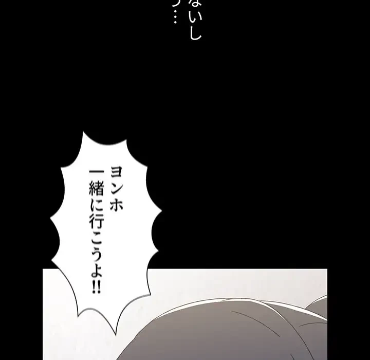 ワケあり姉妹の恋模様 第35話 - 154