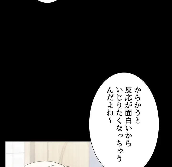 ワケあり姉妹の恋模様 第35話 - 170