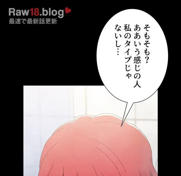 ワケあり姉妹の恋模様 第35話 - 180