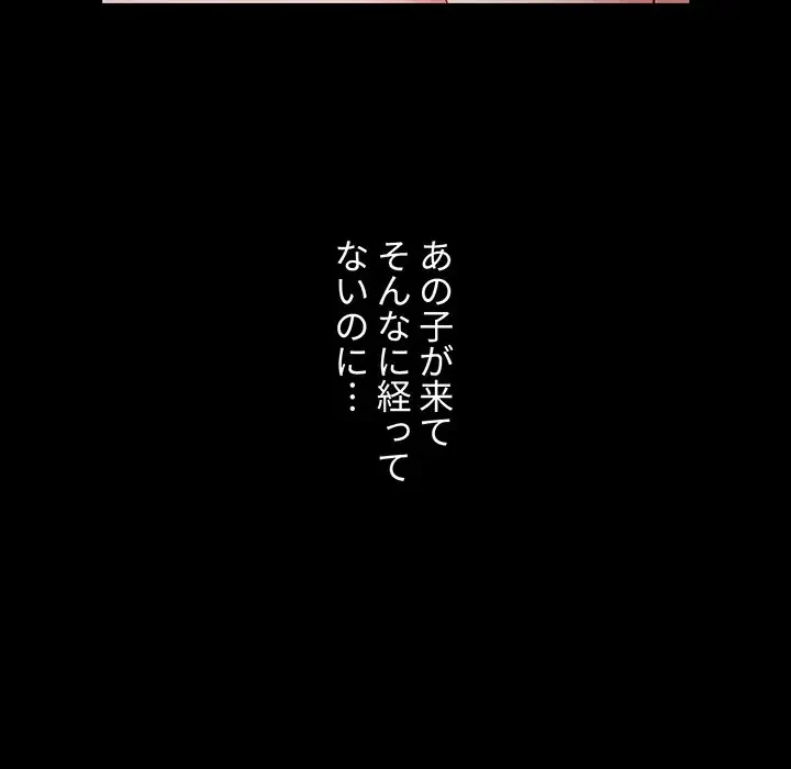 ワケあり姉妹の恋模様 第35話 - 183