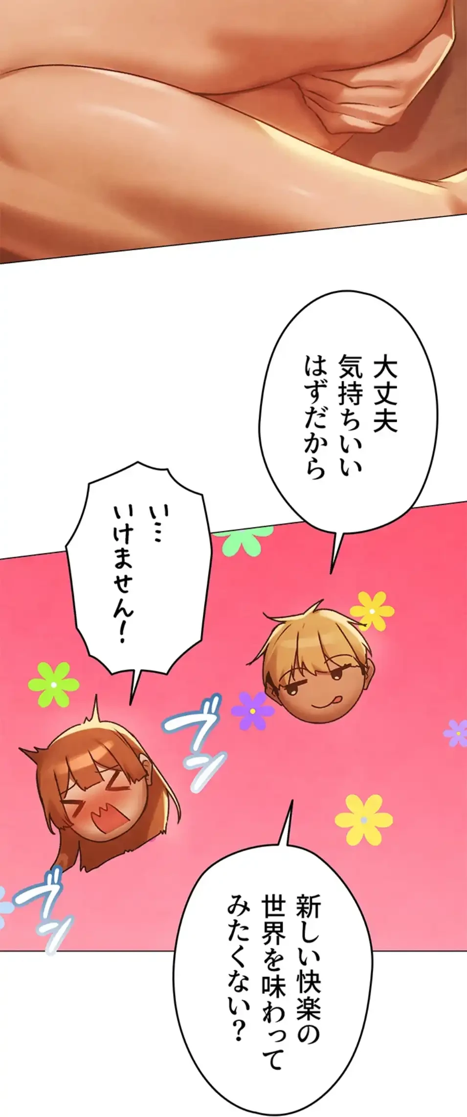 異世界人妻ハンター 第113話 - 3