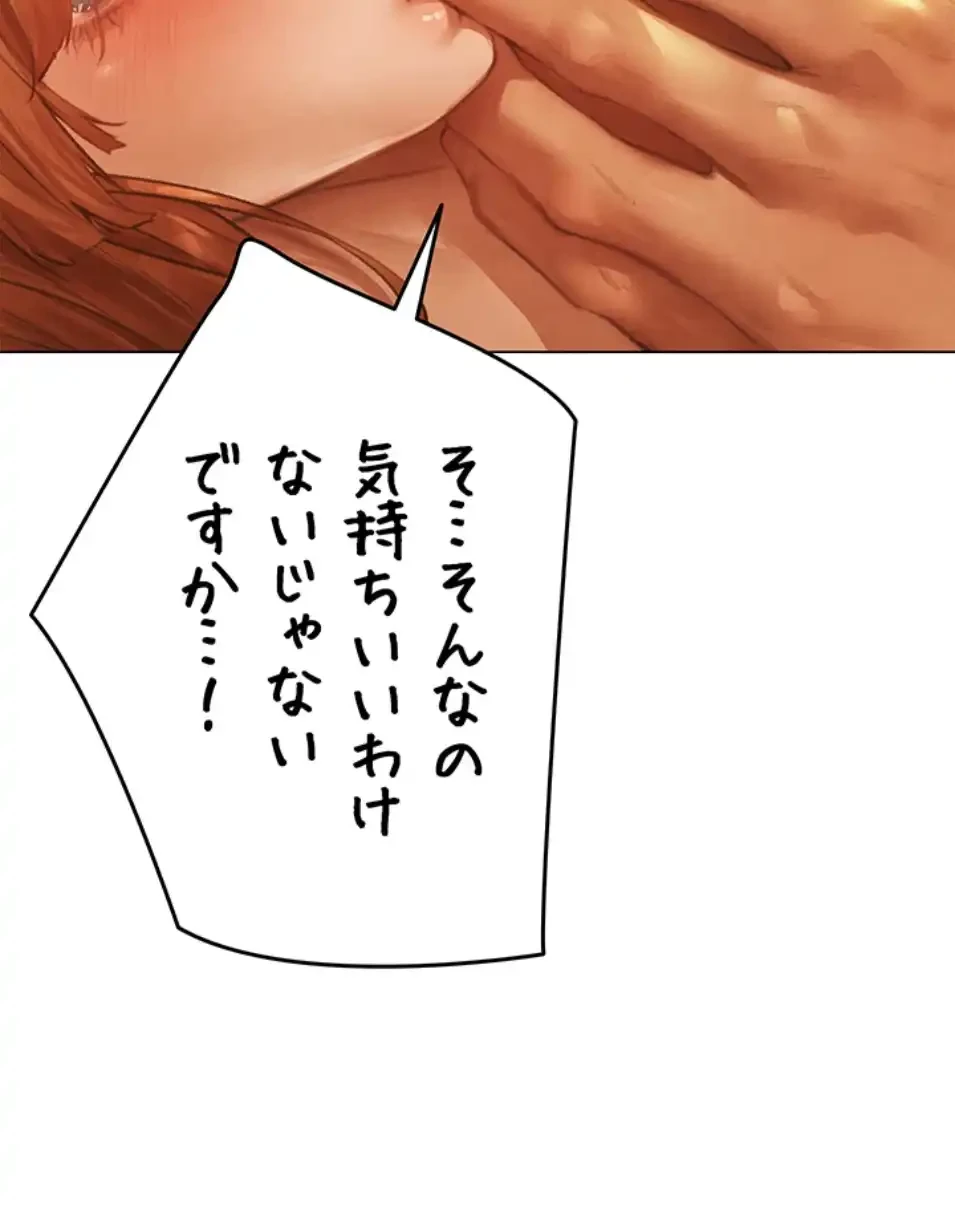 異世界人妻ハンター 第113話 - 9