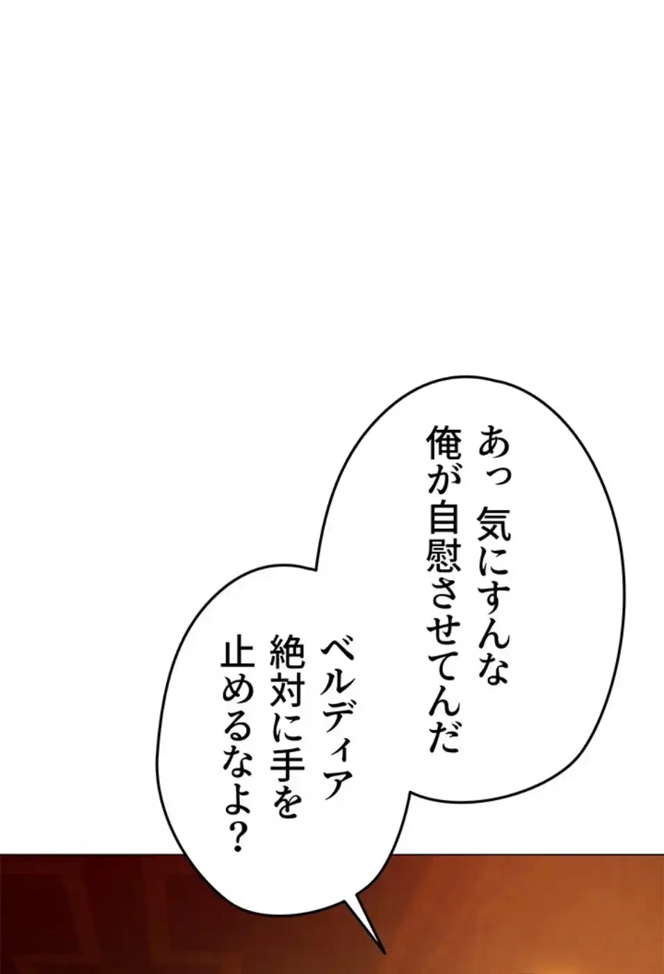異世界人妻ハンター 第113話 - 13