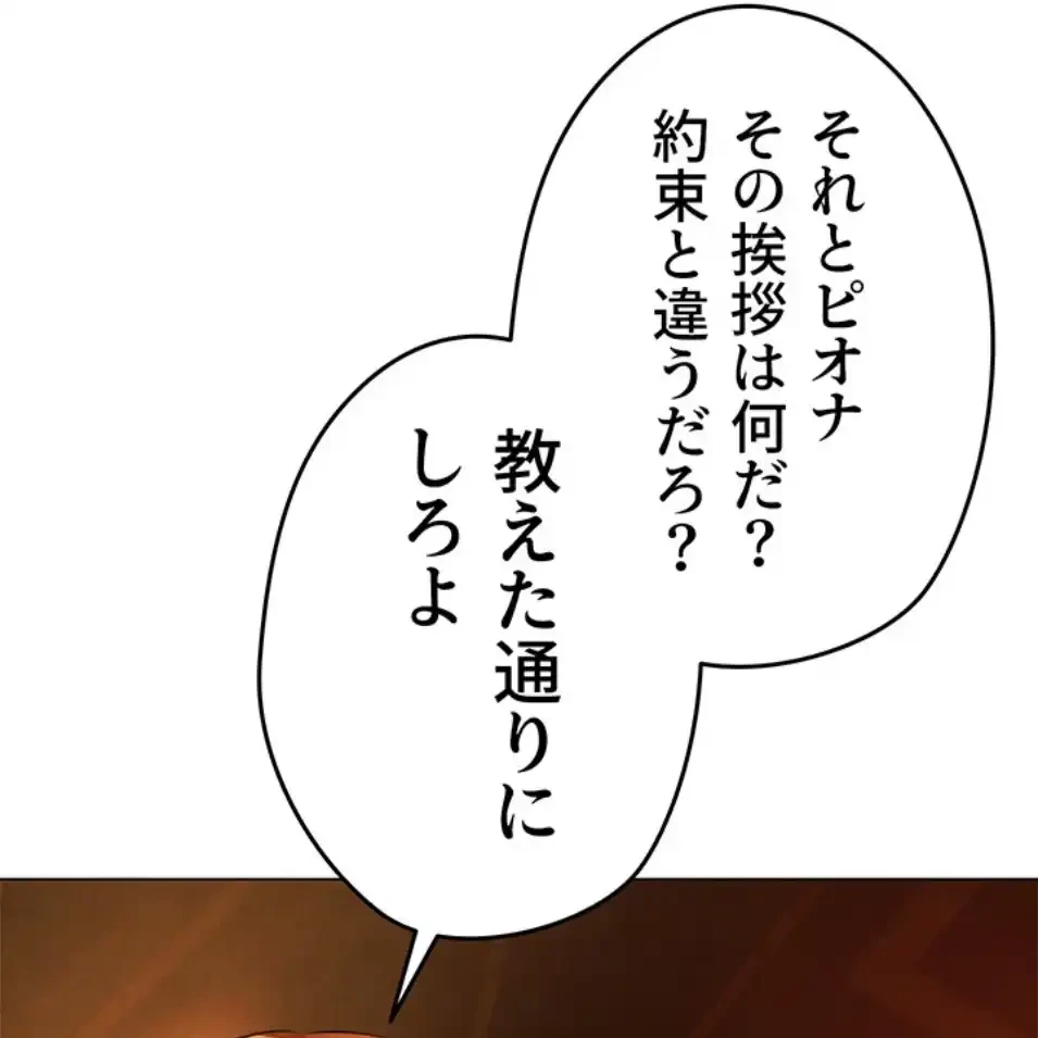 異世界人妻ハンター 第113話 - 15