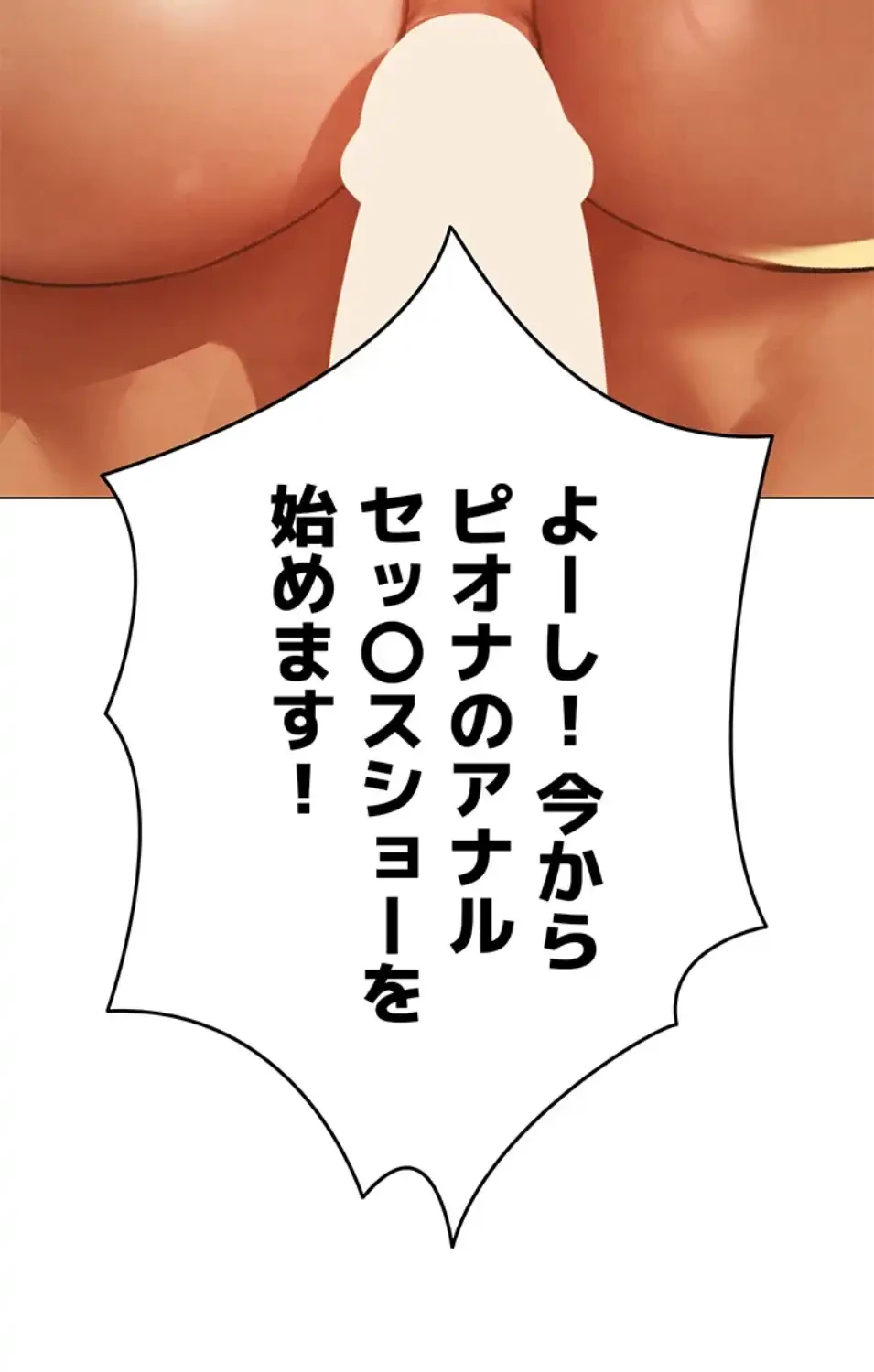 異世界人妻ハンター 第113話 - 38