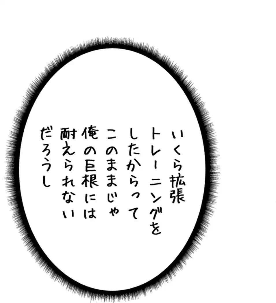 異世界人妻ハンター 第113話 - 44