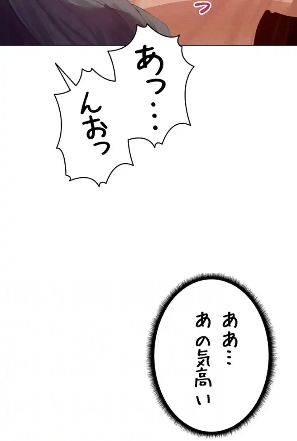 異世界人妻ハンター 第113話 - 52
