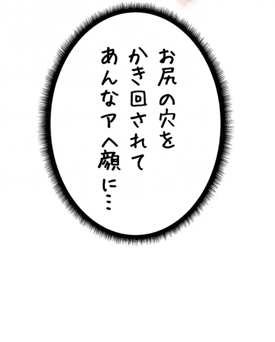 異世界人妻ハンター 第113話 - 56