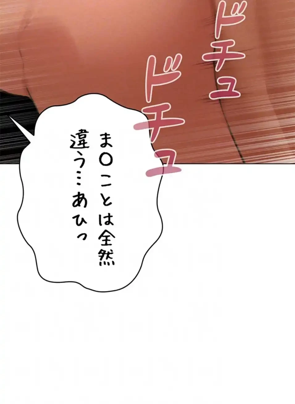 異世界人妻ハンター 第113話 - 63