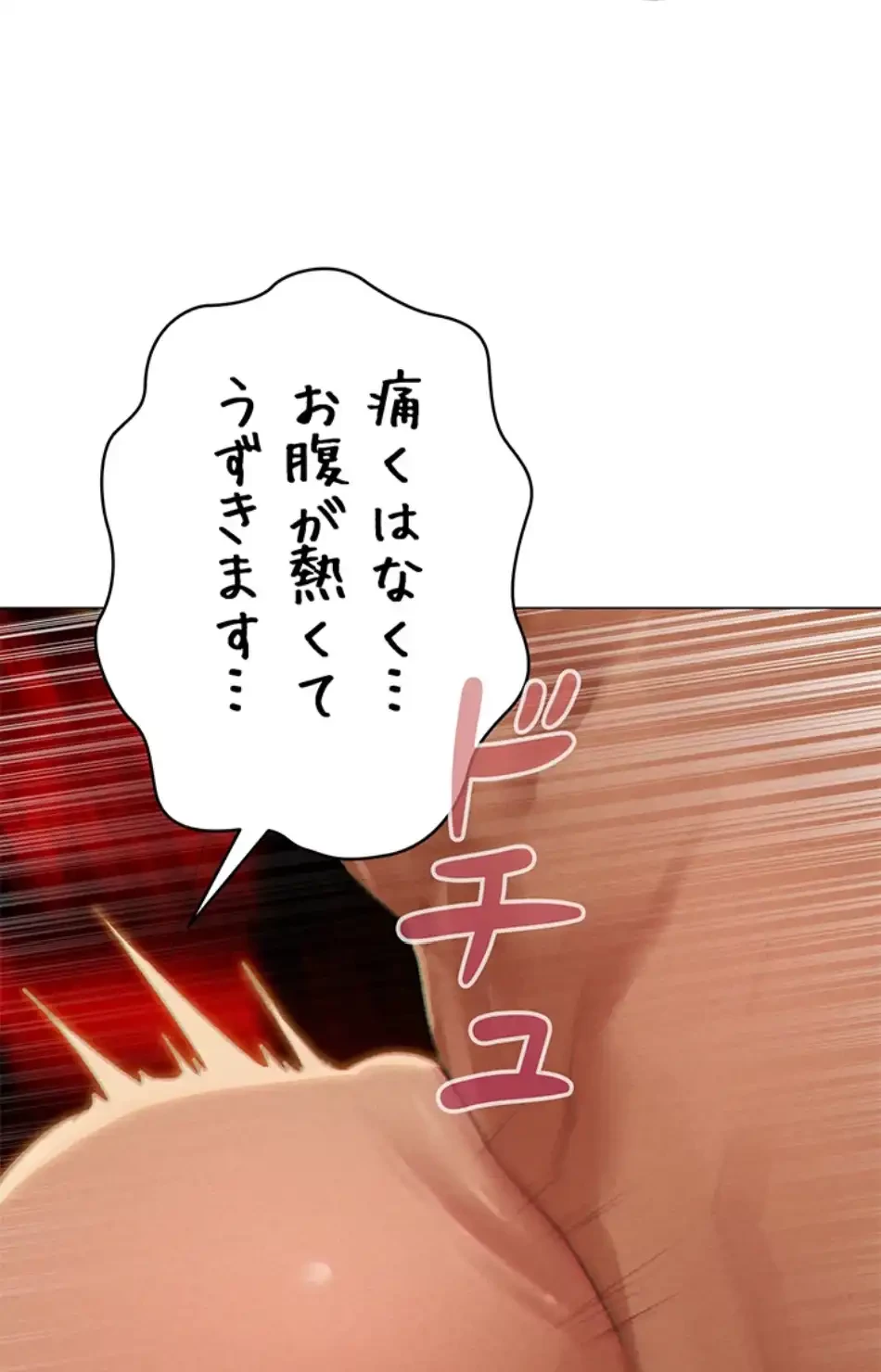 異世界人妻ハンター 第114話 - 5