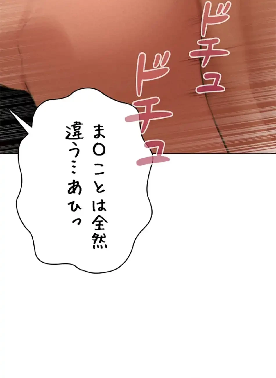 異世界人妻ハンター 第114話 - 6
