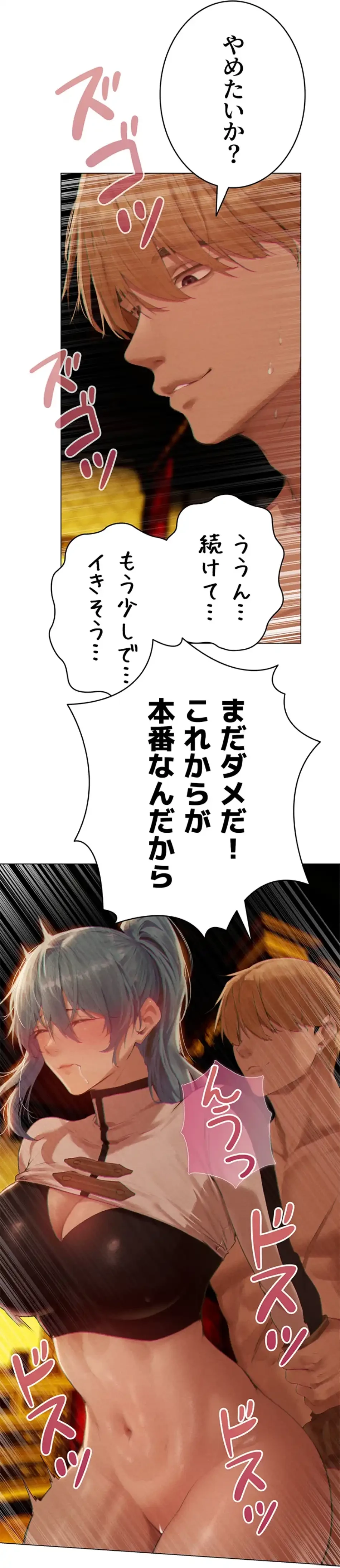 異世界人妻ハンター 第114話 - 7