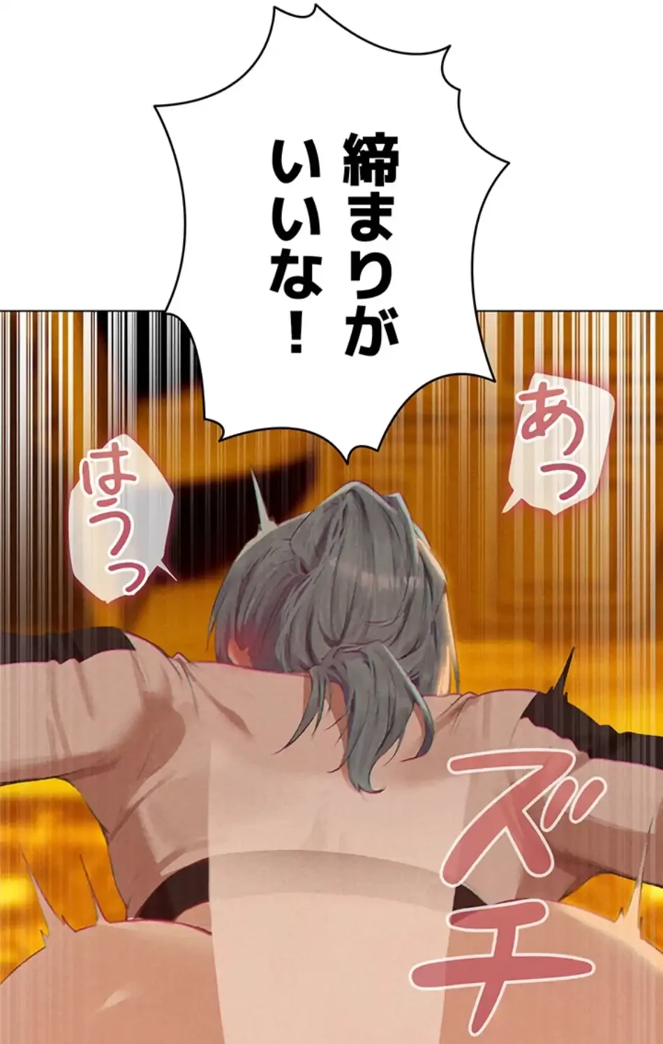 異世界人妻ハンター 第114話 - 9