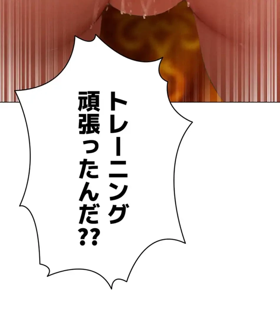 異世界人妻ハンター 第114話 - 11