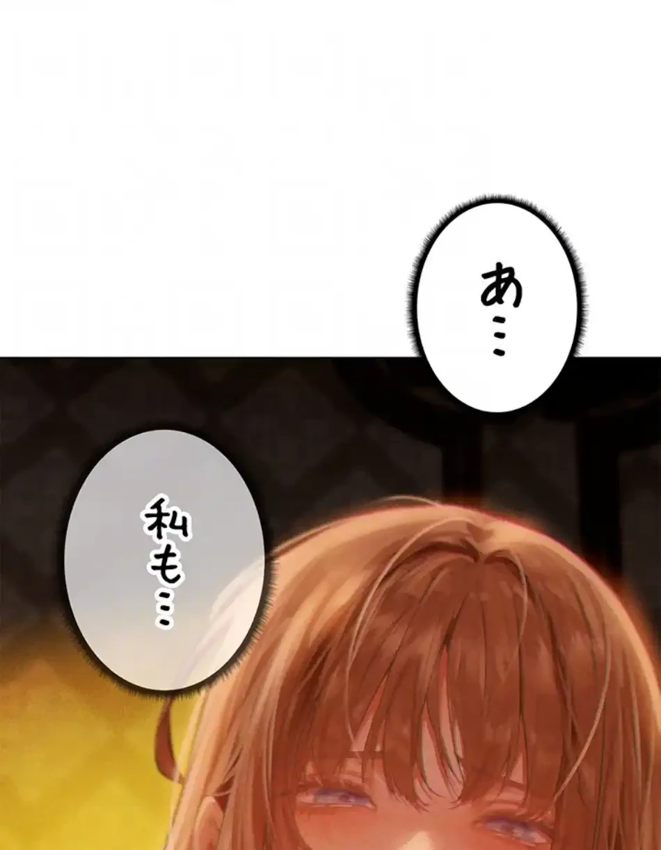 異世界人妻ハンター 第114話 - 28