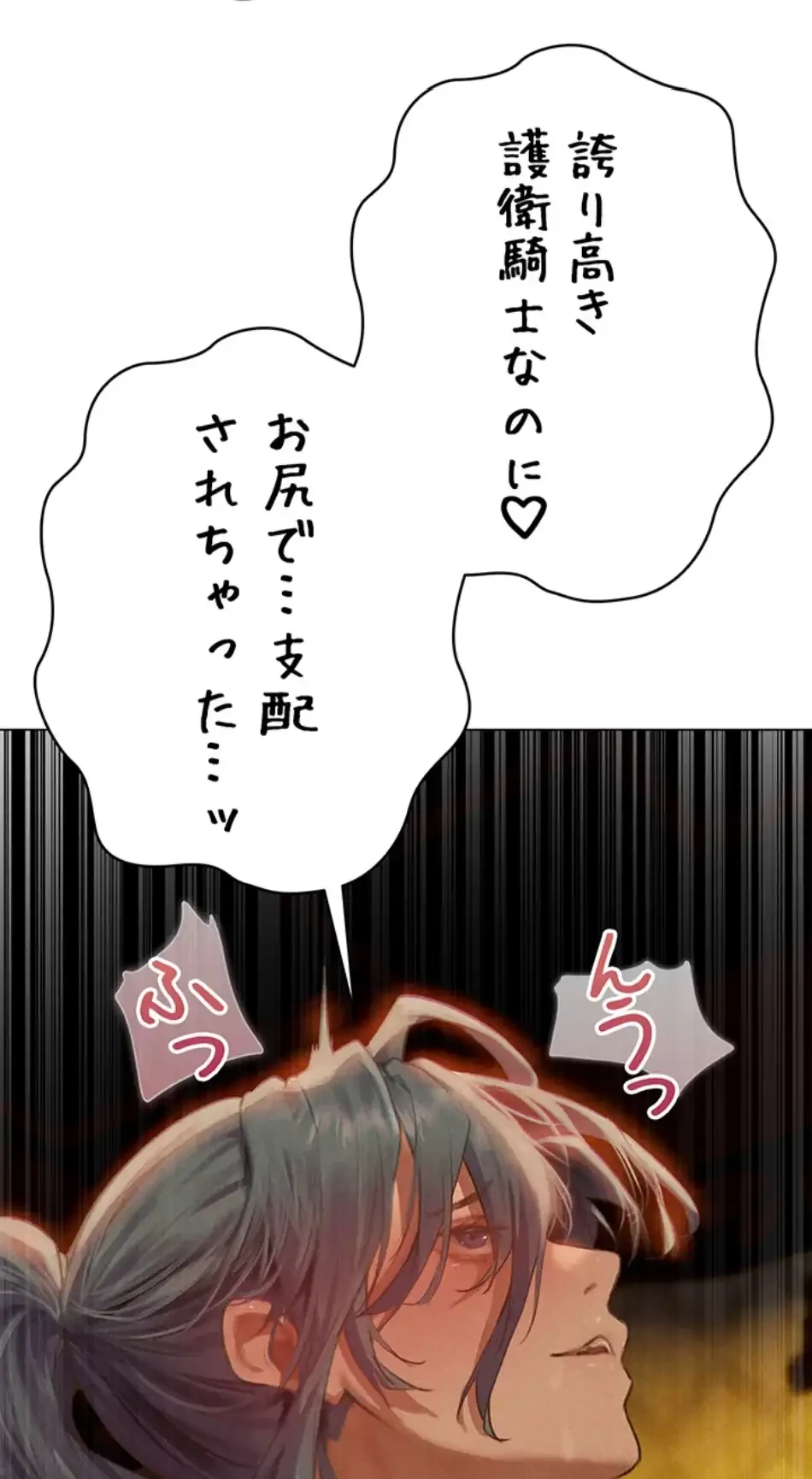 異世界人妻ハンター 第114話 - 40