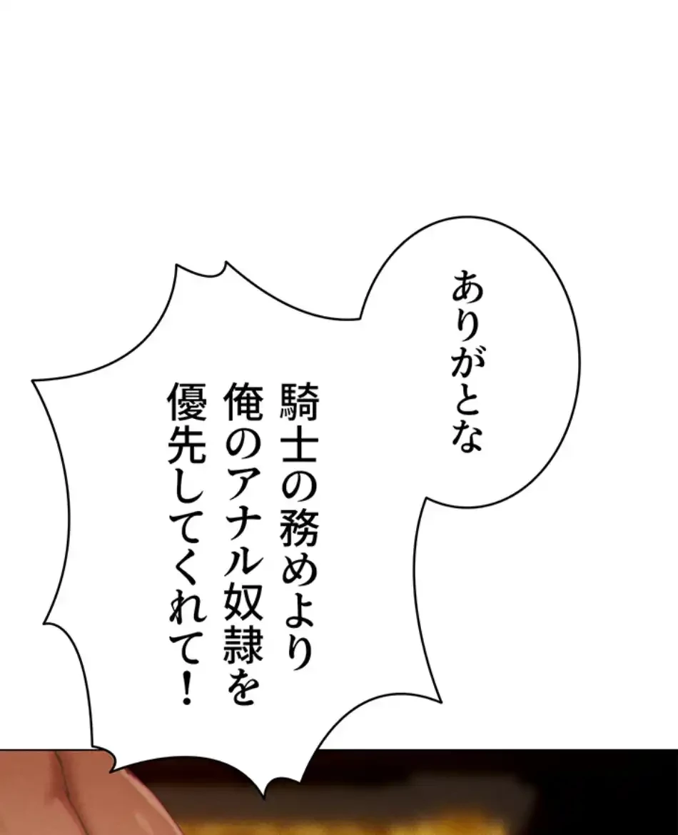 異世界人妻ハンター 第114話 - 46