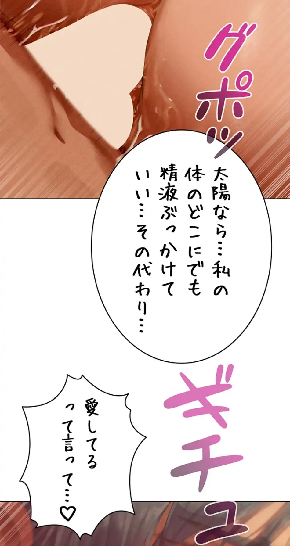 異世界人妻ハンター 第114話 - 50
