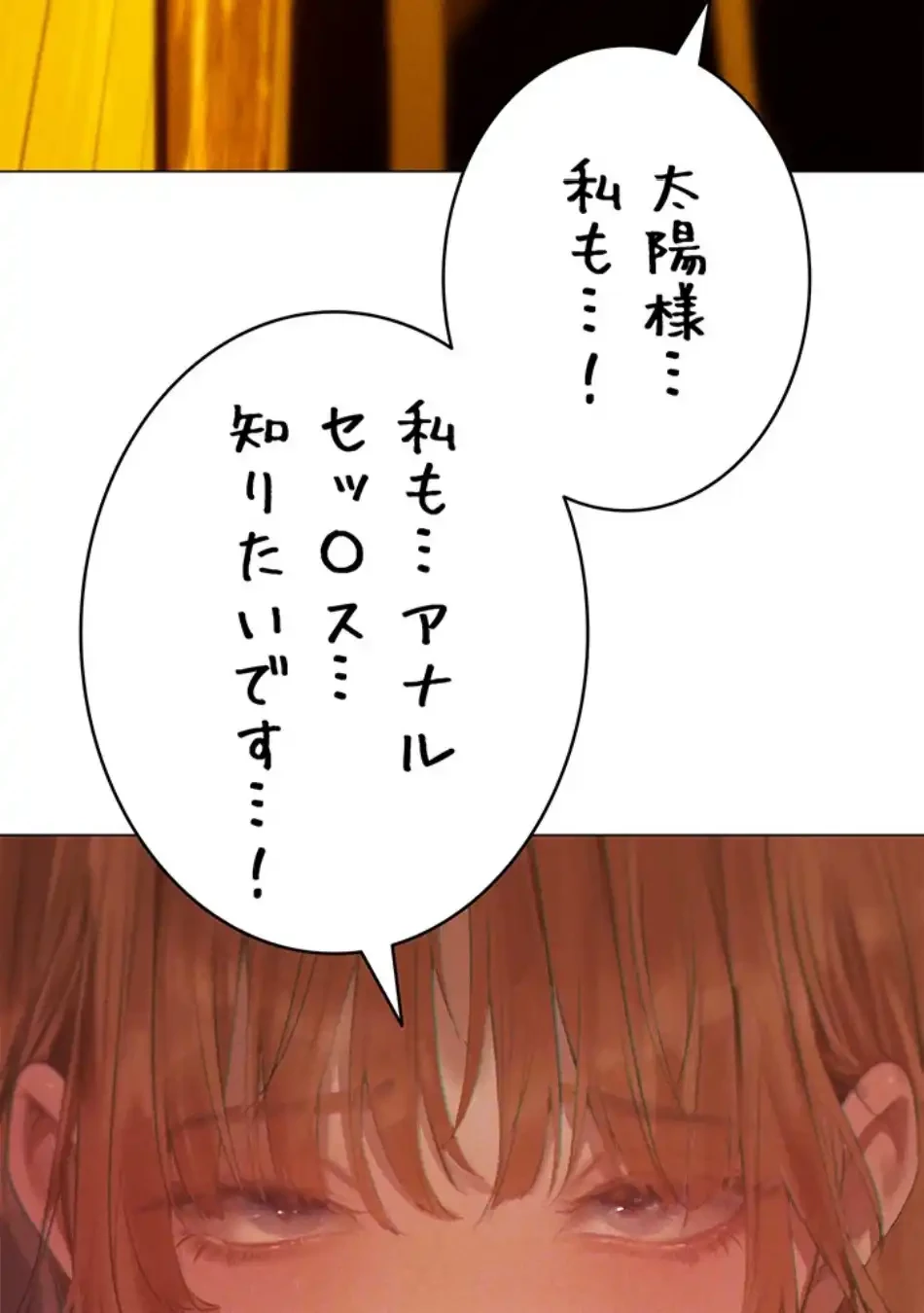 異世界人妻ハンター 第114話 - 56