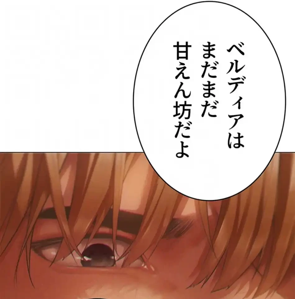 異世界人妻ハンター 第114話 - 65