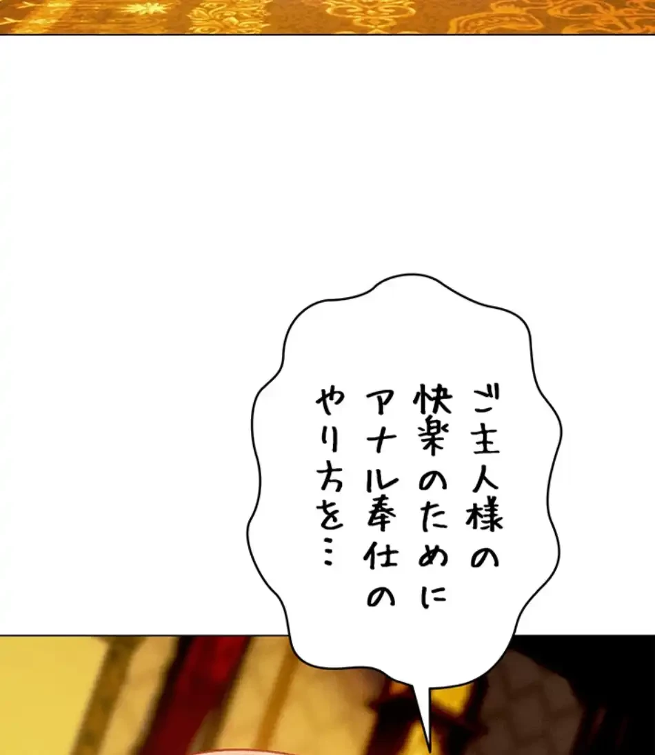 異世界人妻ハンター 第114話 - 78