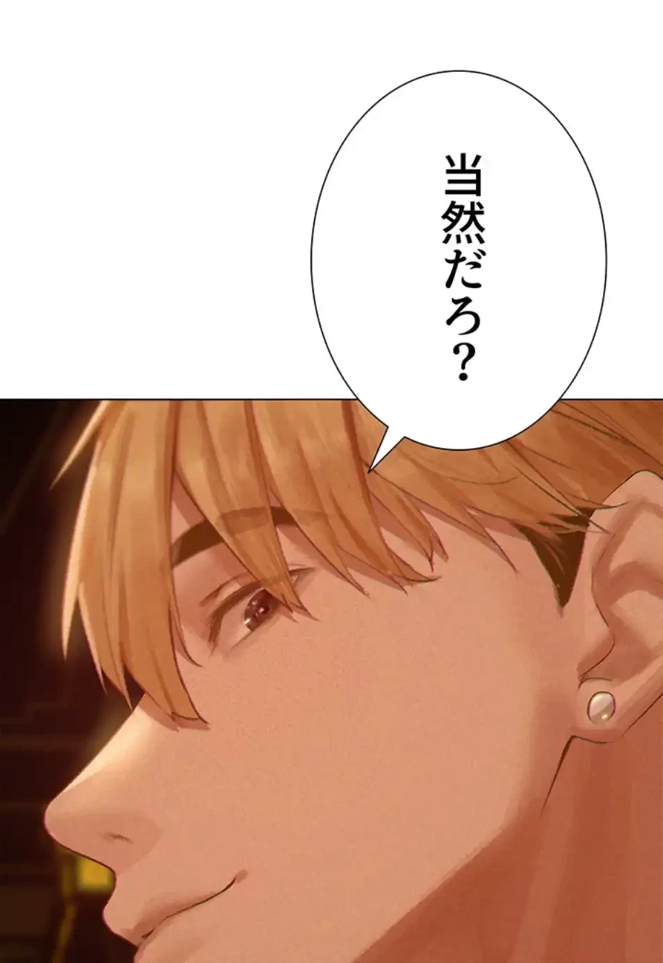異世界人妻ハンター 第114話 - 85
