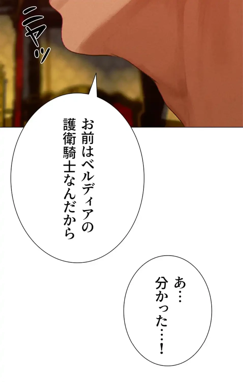異世界人妻ハンター 第115話 - 3