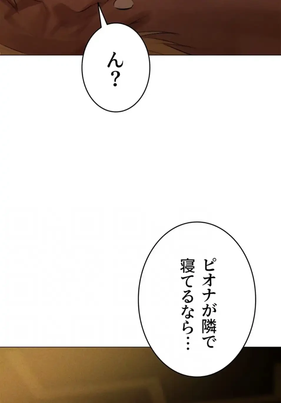 異世界人妻ハンター 第115話 - 20