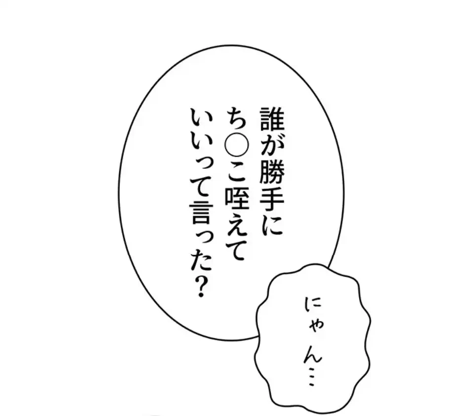 異世界人妻ハンター 第115話 - 28