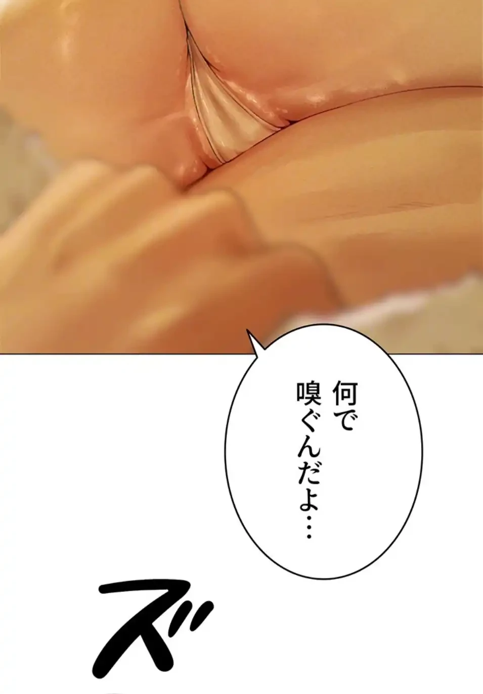 異世界人妻ハンター 第115話 - 30