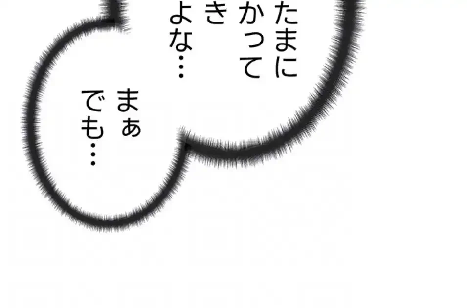 異世界人妻ハンター 第115話 - 33