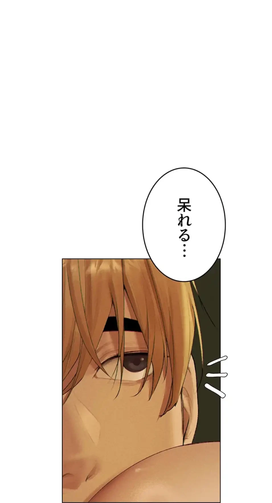 異世界人妻ハンター 第115話 - 38