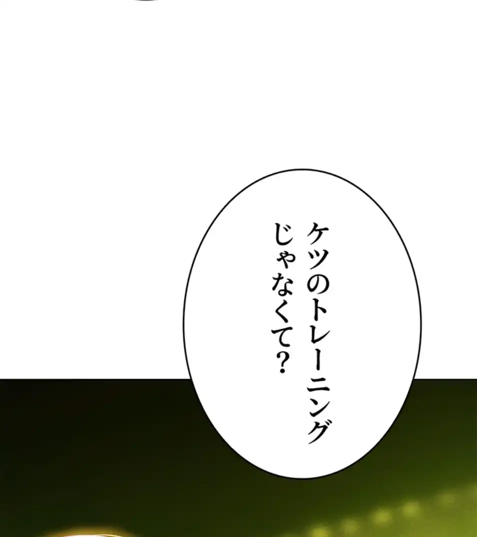 異世界人妻ハンター 第115話 - 44