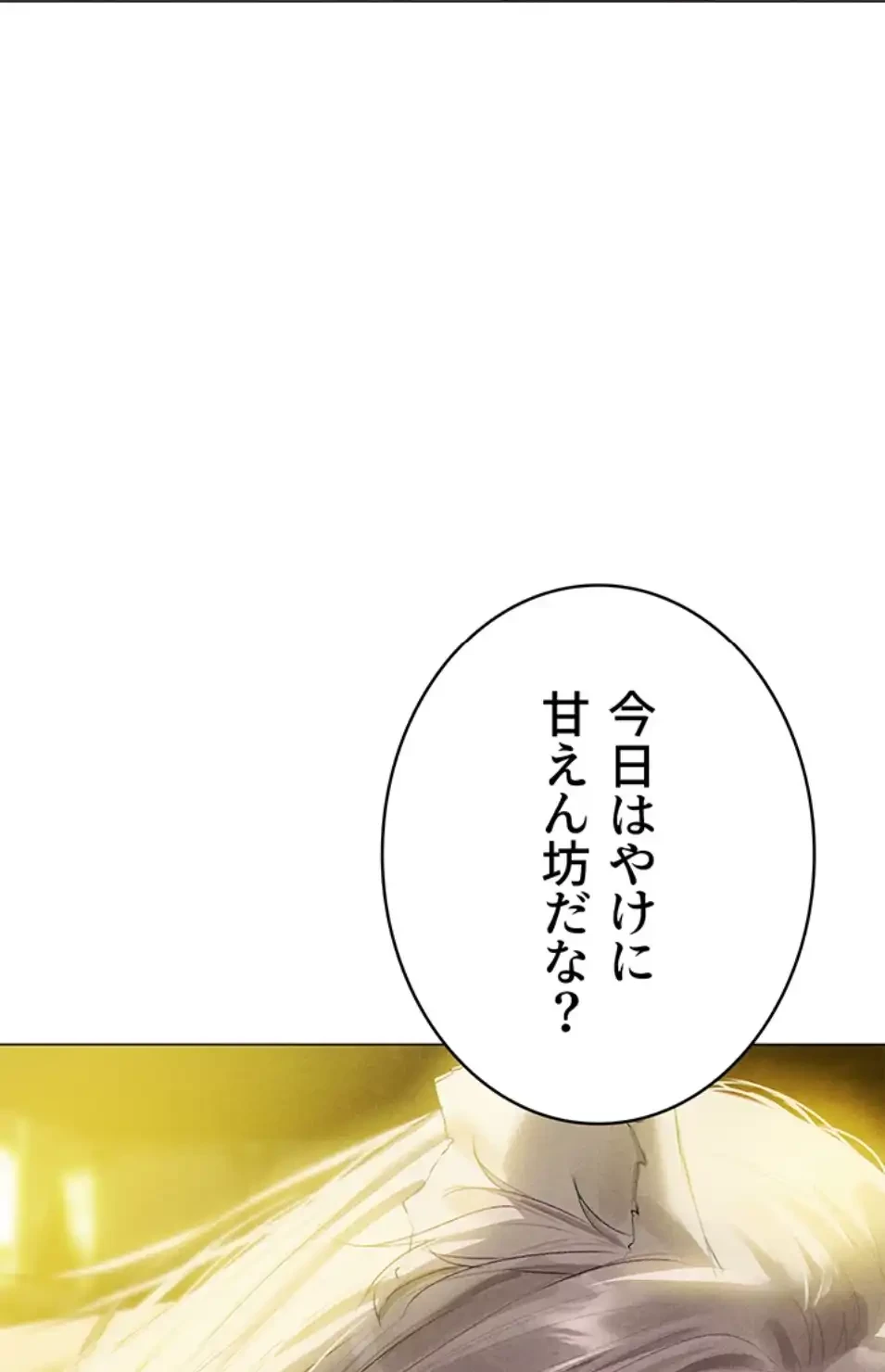 異世界人妻ハンター 第115話 - 51