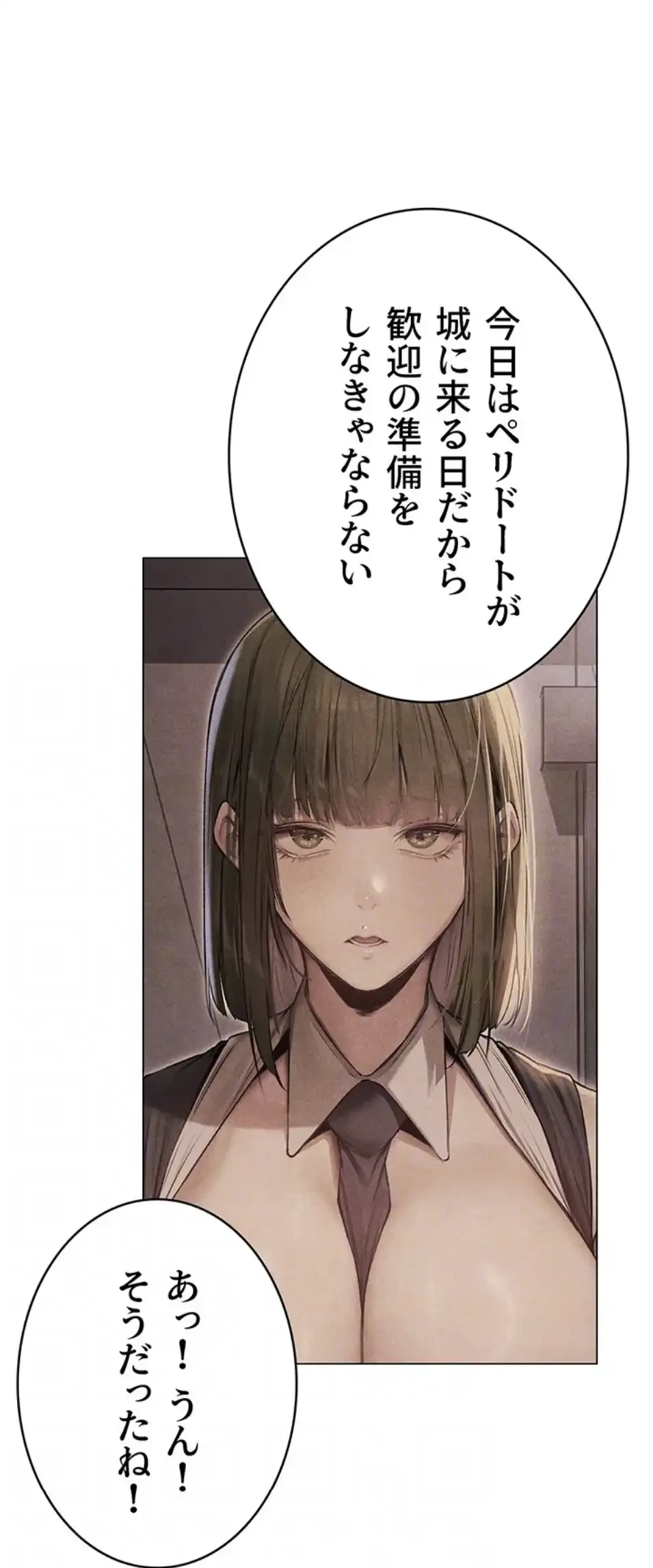異世界人妻ハンター 第115話 - 59