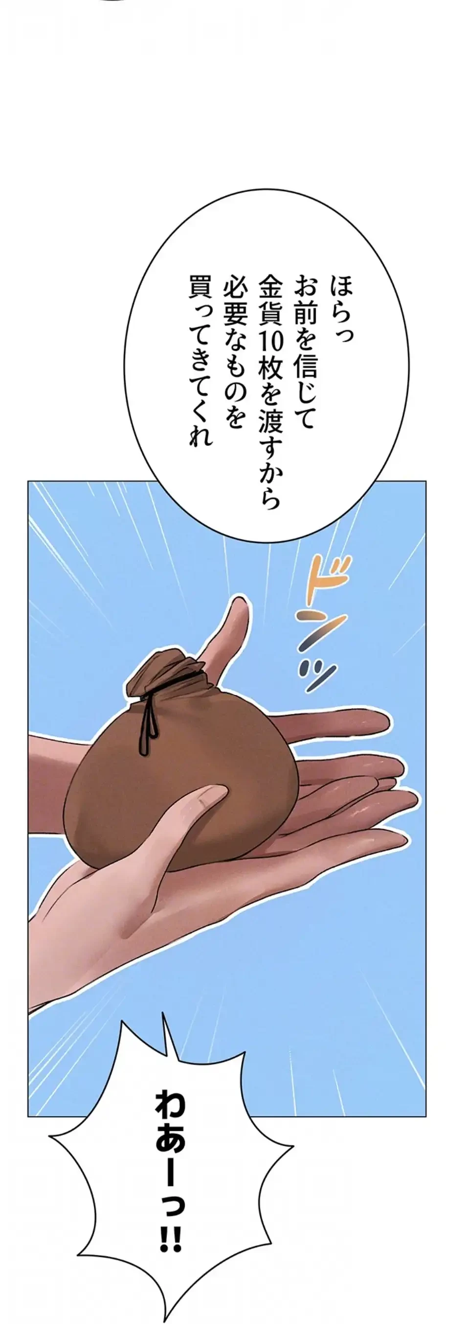 異世界人妻ハンター 第115話 - 60