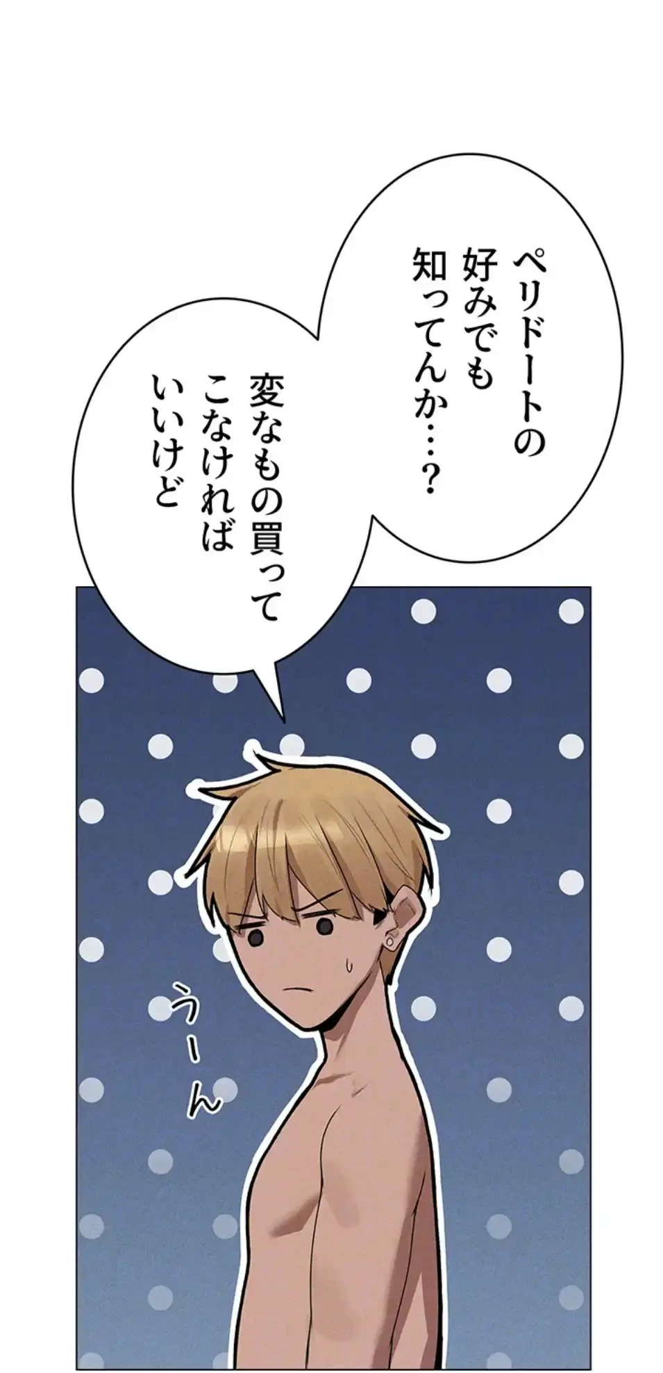 異世界人妻ハンター 第115話 - 63
