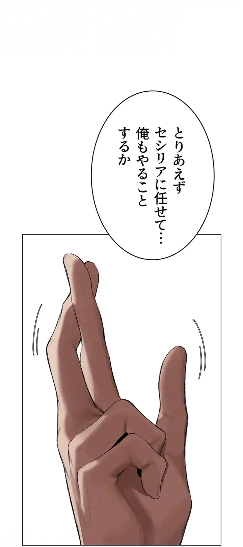 異世界人妻ハンター 第115話 - 64