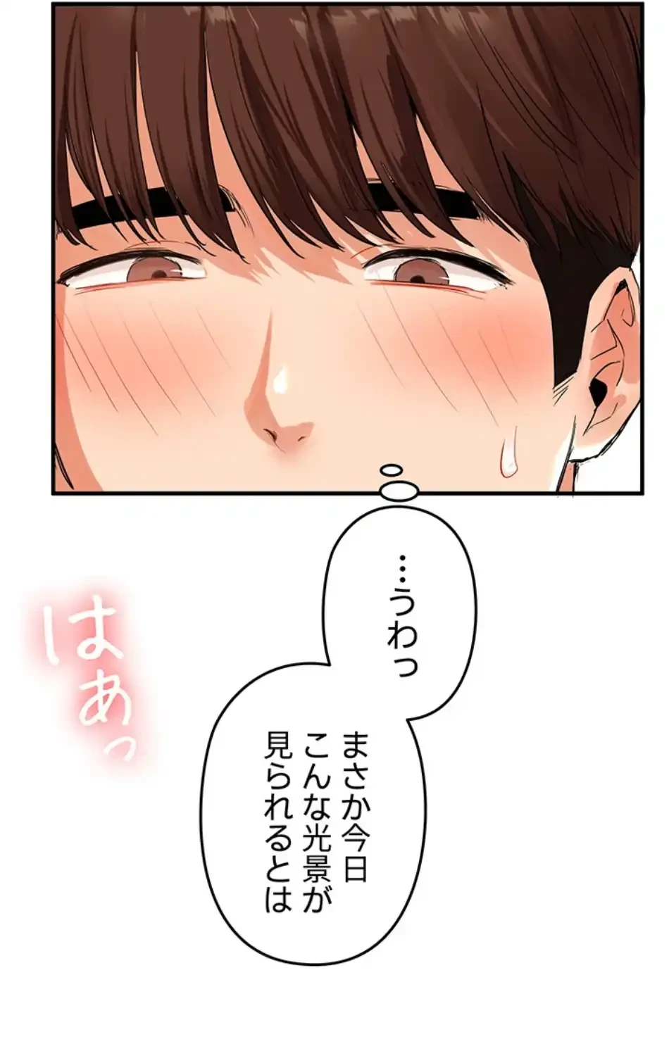 逆転大学性活 第68話 - 14