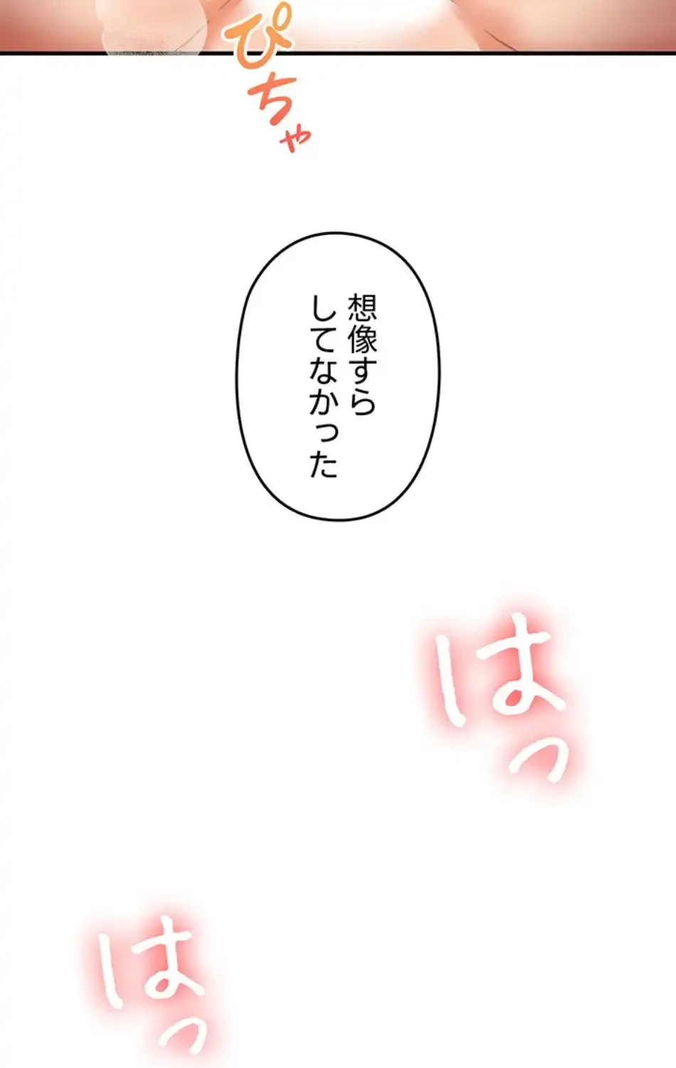 逆転大学性活 第68話 - 16