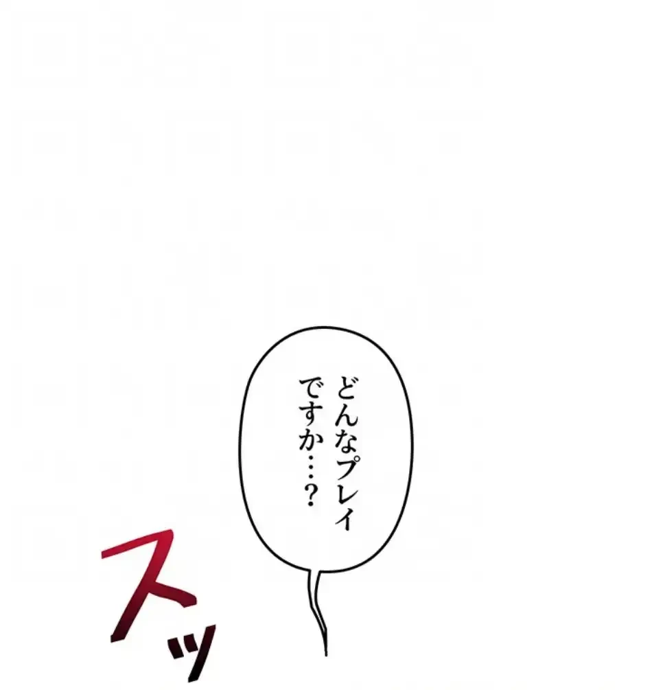 逆転大学性活 第68話 - 19