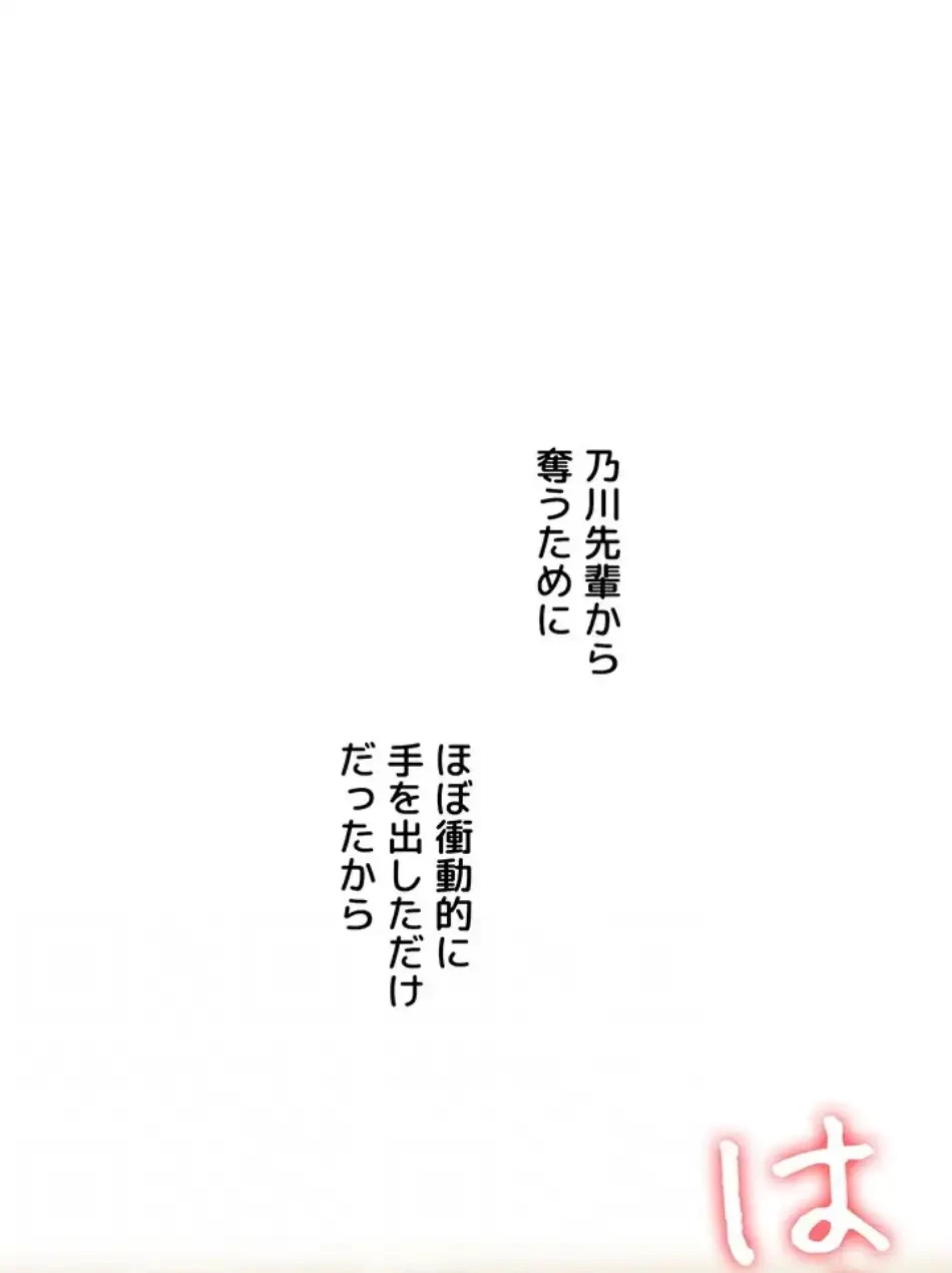 逆転大学性活 第68話 - 27