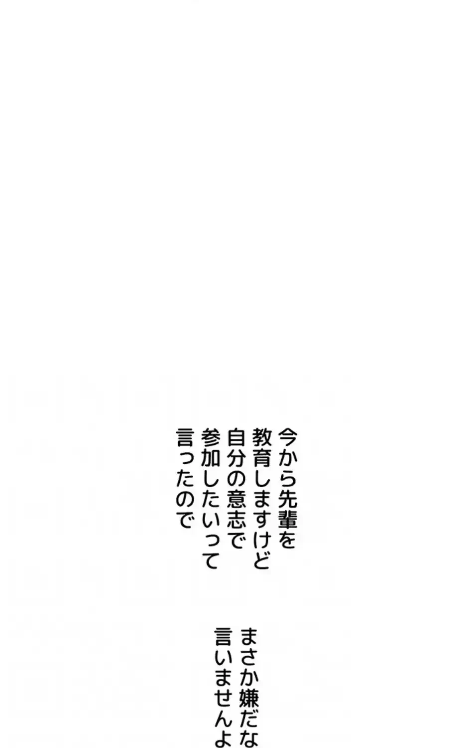 逆転大学性活 第68話 - 33