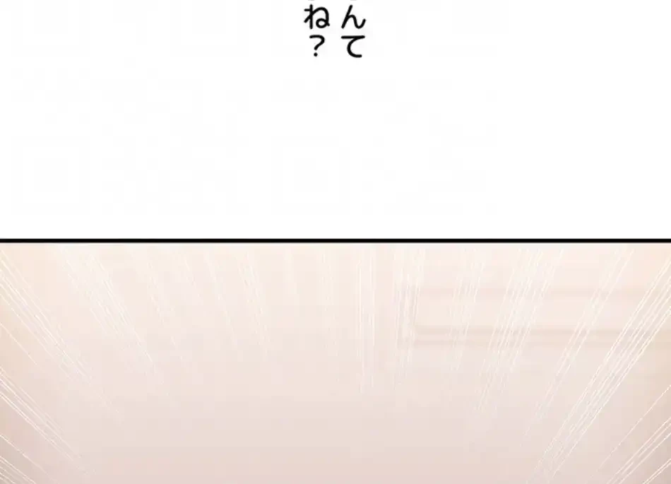 逆転大学性活 第68話 - 34
