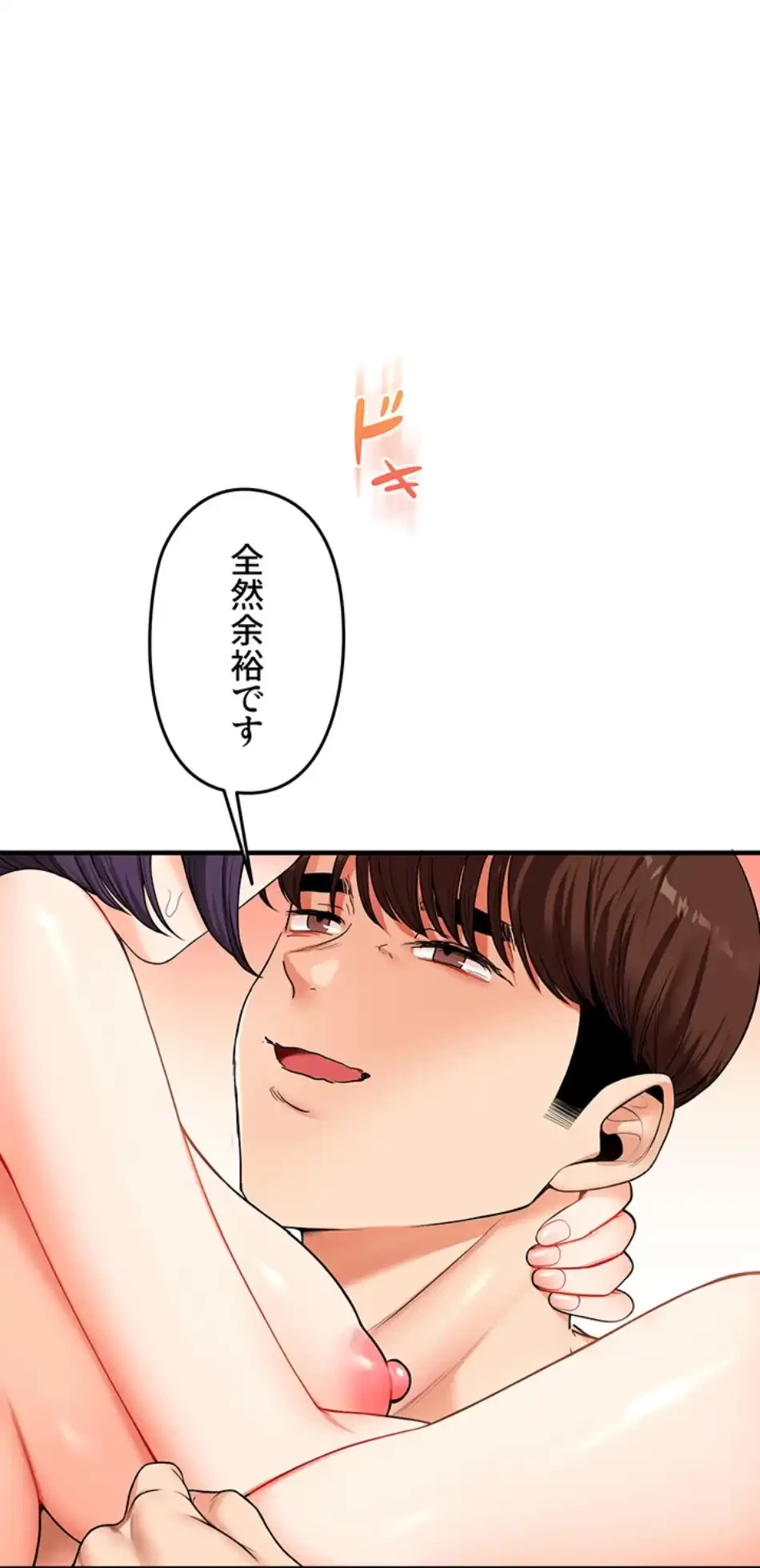 逆転大学性活 第68話 - 39